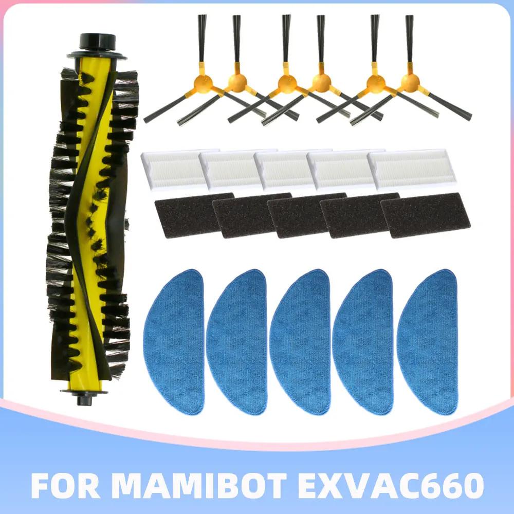  ̵ 귯   ɷ ,  ǰ ׼, Mamibot Exvac 660, 650, 880 ÷Ƽ, EXVAC680S  ȣȯ